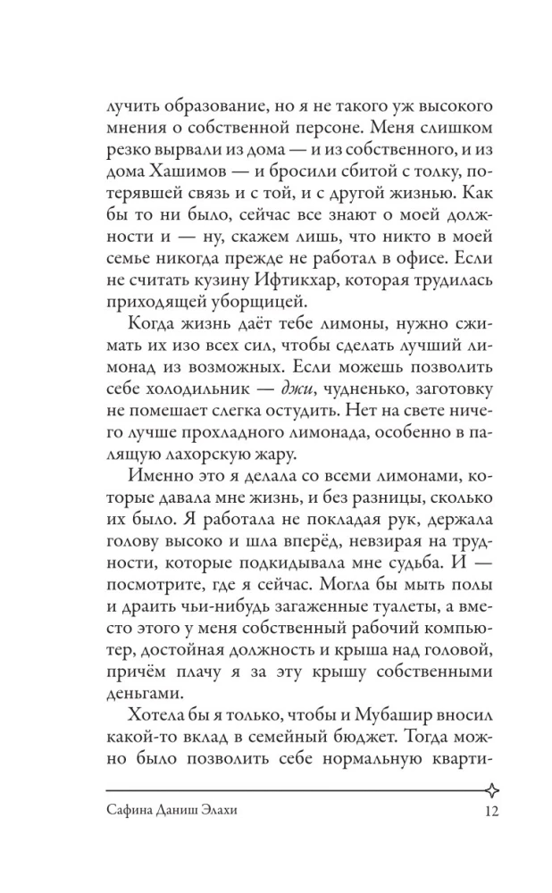 Покой перелетного голубя
